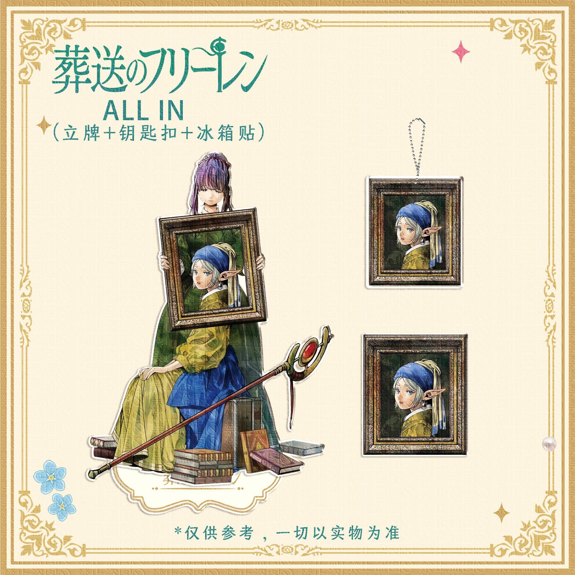 Event Supplies - 3 peças Frieren: Beyond Journey's End